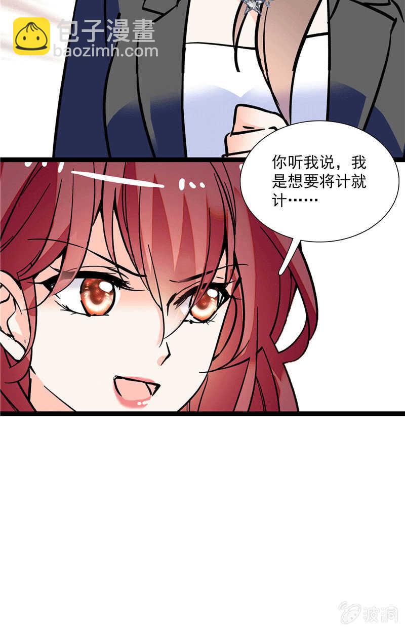 《重生之海棠花开》第一百话 螳螂捕蝉 第15页