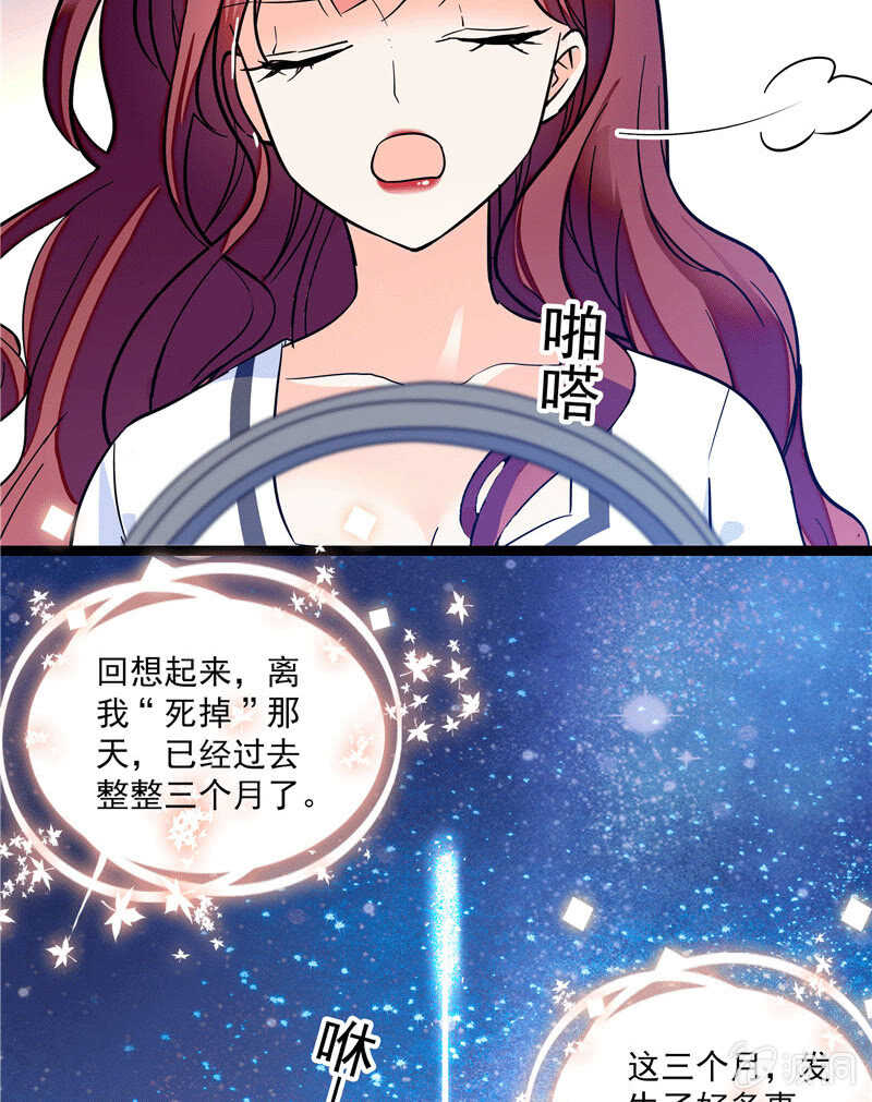 《重生之海棠花开》第一百话 螳螂捕蝉 第24页