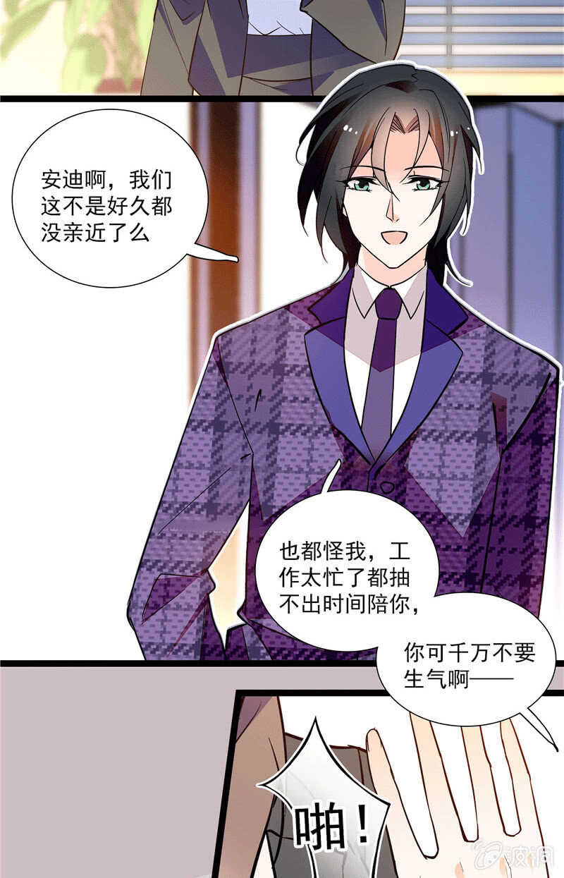 《重生之海棠花开》第一百话 螳螂捕蝉 第2页