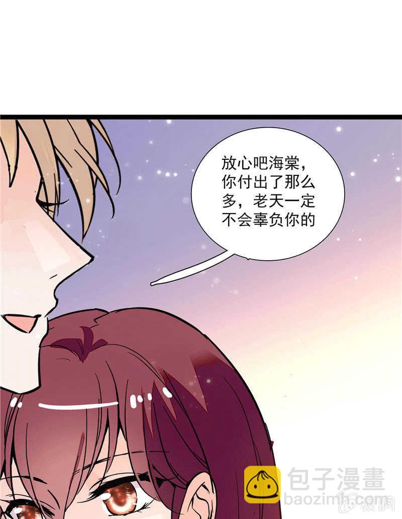 《重生之海棠花开》第一百话 螳螂捕蝉 第36页