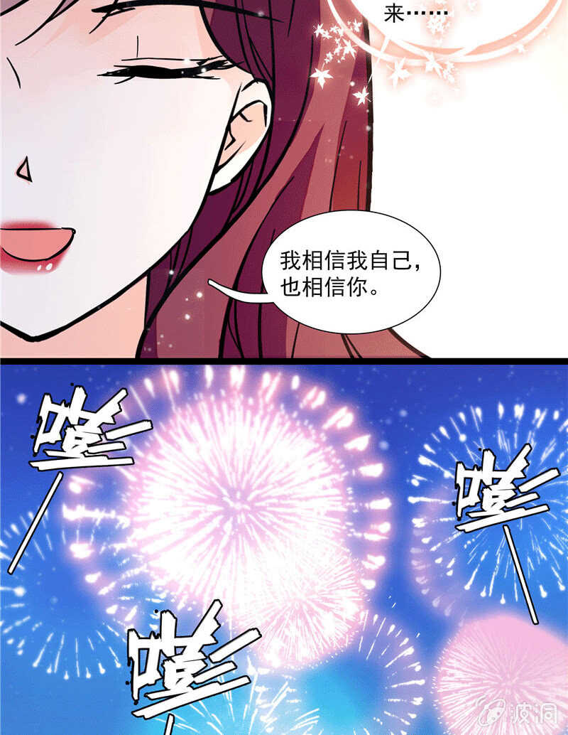 《重生之海棠花开》第一百话 螳螂捕蝉 第39页