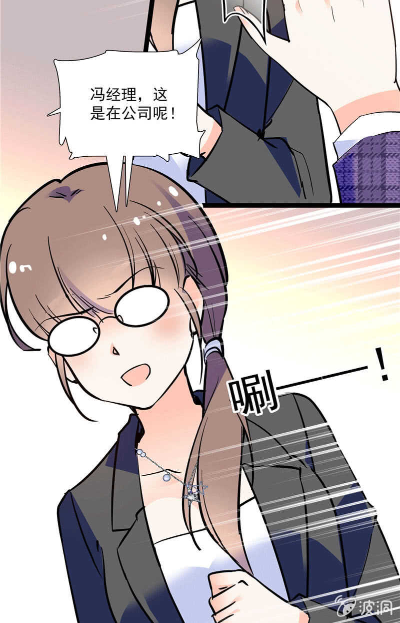 《重生之海棠花开》第一百话 螳螂捕蝉 第3页
