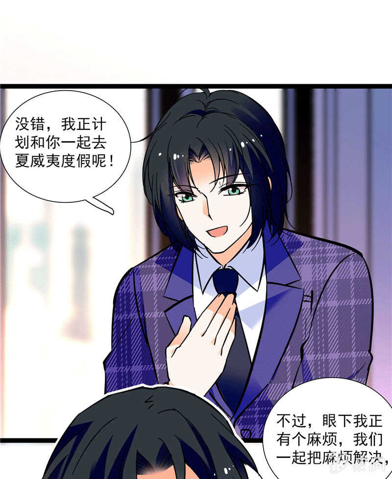 《重生之海棠花开》第一百话 螳螂捕蝉 第6页