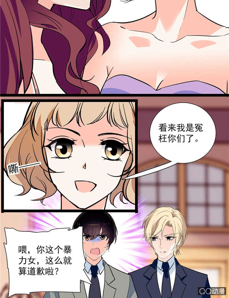 《重生之海棠花开》第九十七话 甜蜜的舞会 第13页