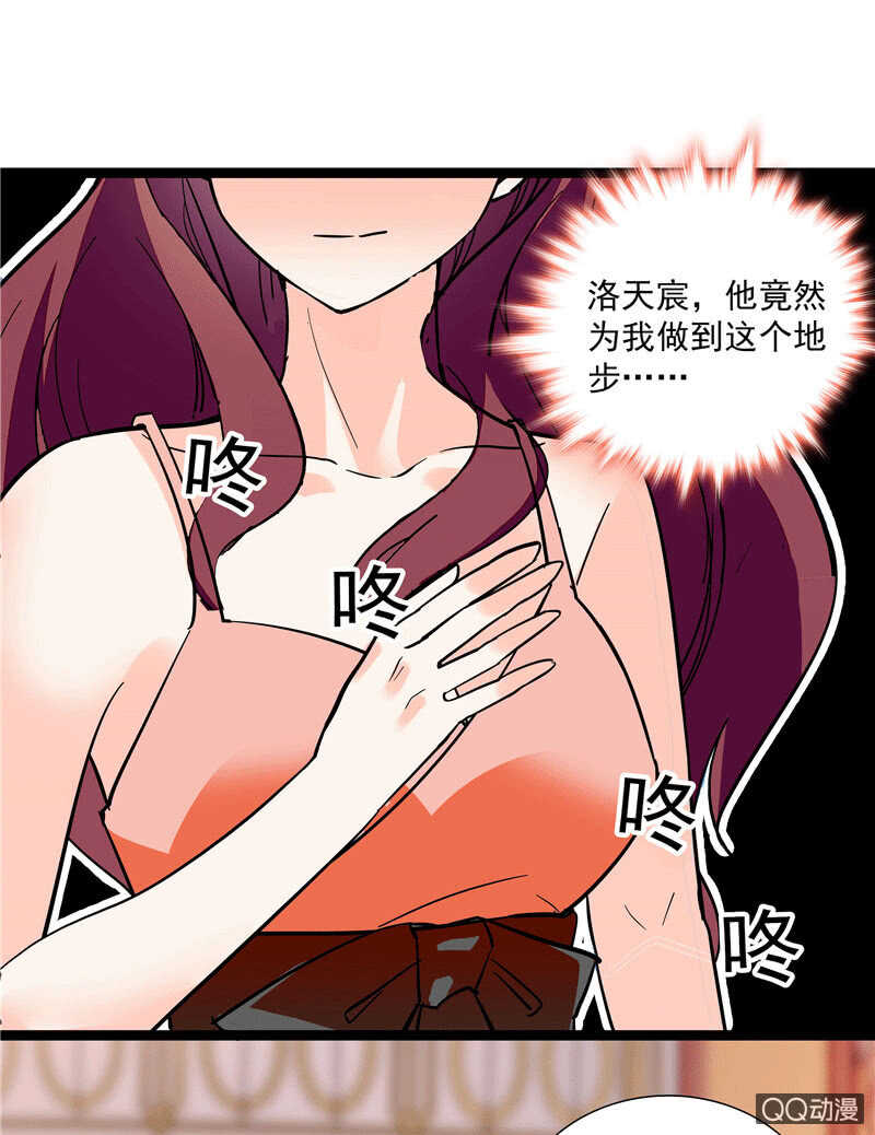 《重生之海棠花开》第九十七话 甜蜜的舞会 第6页