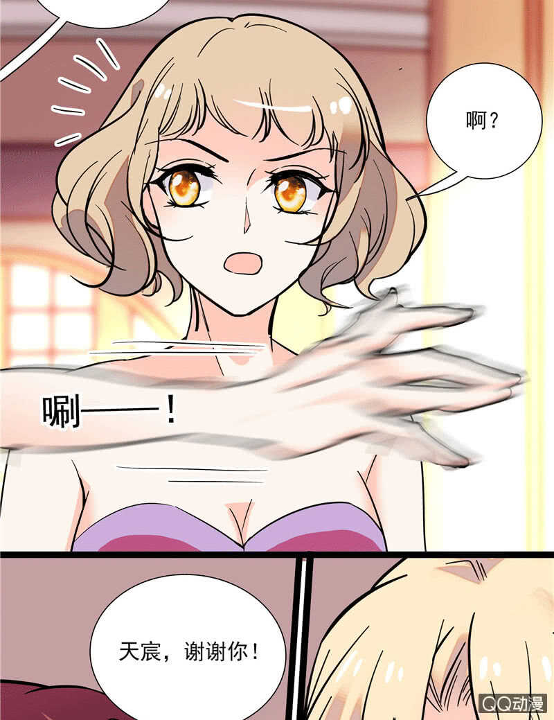 《重生之海棠花开》第九十七话 甜蜜的舞会 第8页