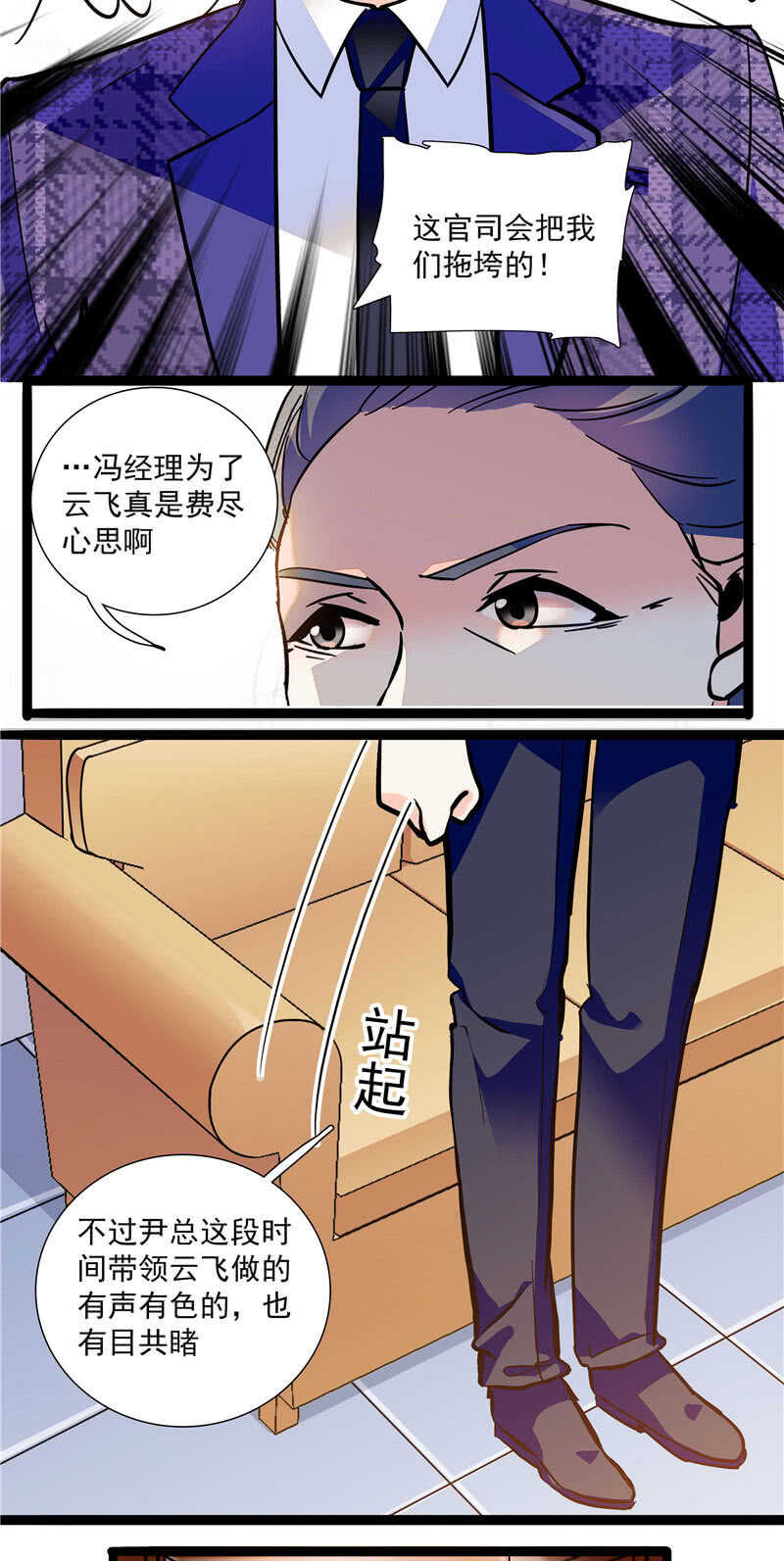 《重生之海棠花开》第九十三话 拉拢 第14页