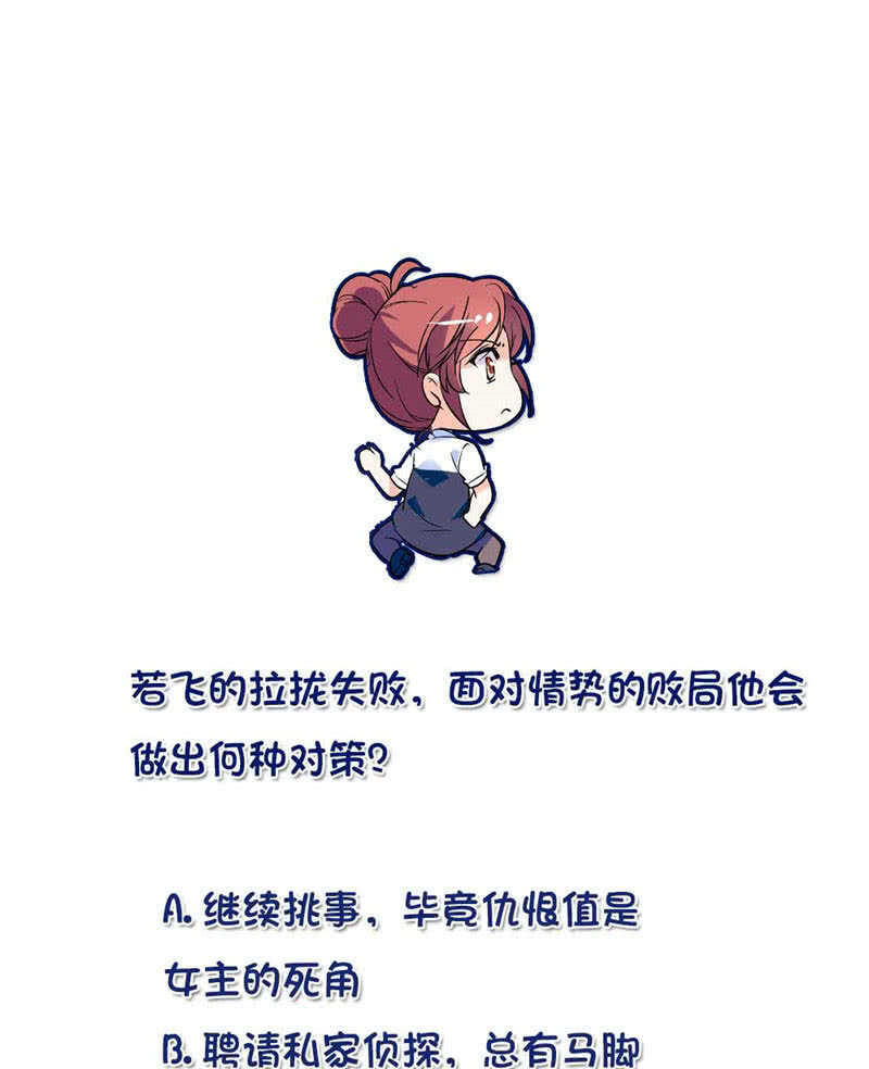 《重生之海棠花开》第九十三话 拉拢 第19页