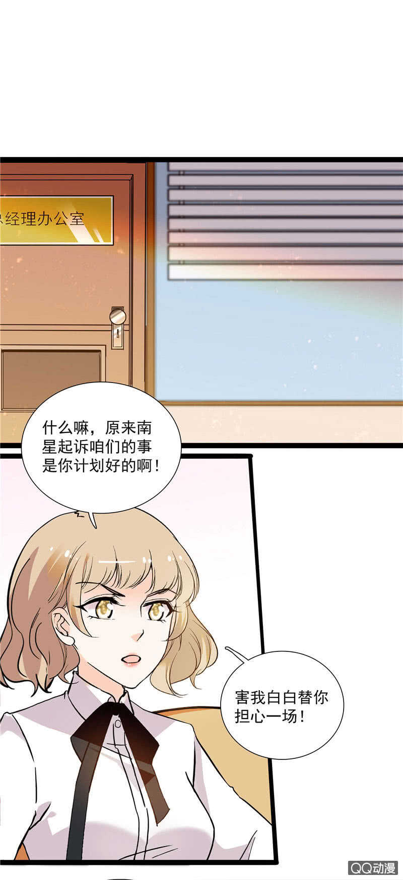 《重生之海棠花开》第九十三话 拉拢 第1页