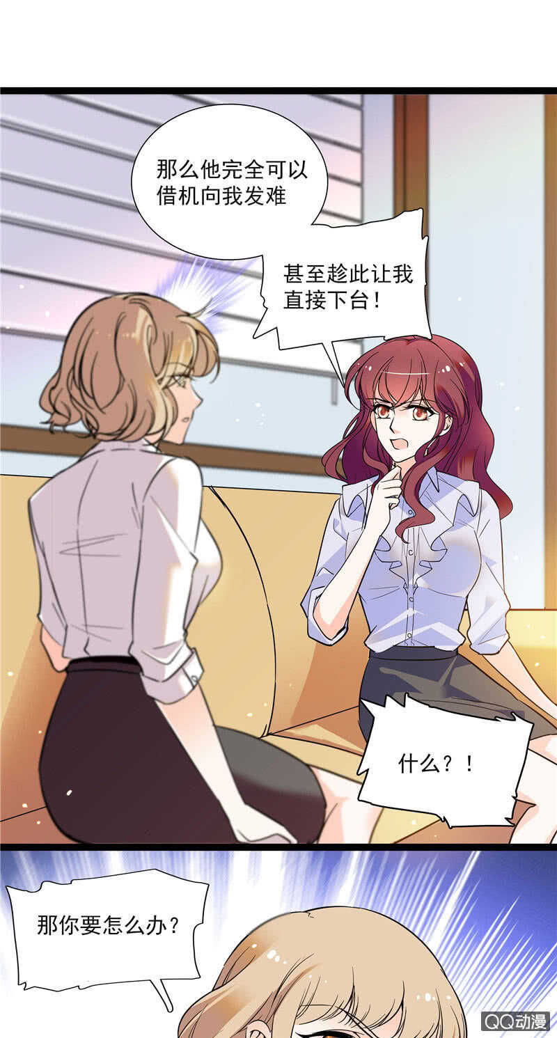 《重生之海棠花开》第九十三话 拉拢 第4页