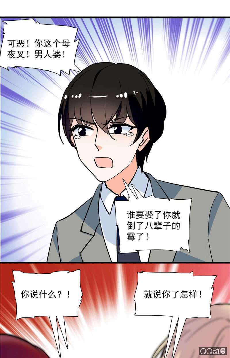 《重生之海棠花开》第九十六话入客名单 第22页