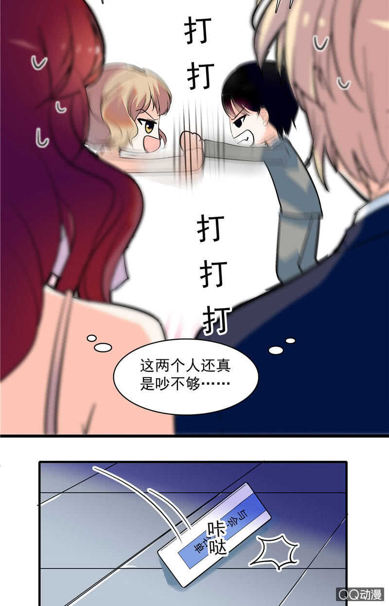 《重生之海棠花开》第九十六话入客名单 第23页