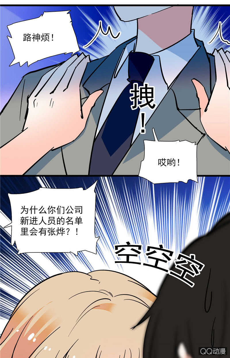 《重生之海棠花开》第九十六话入客名单 第25页