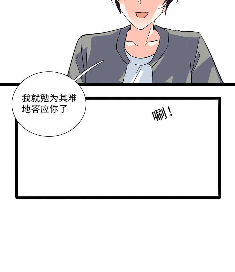 《重生之海棠花开》第九十四话反制武器 第10页