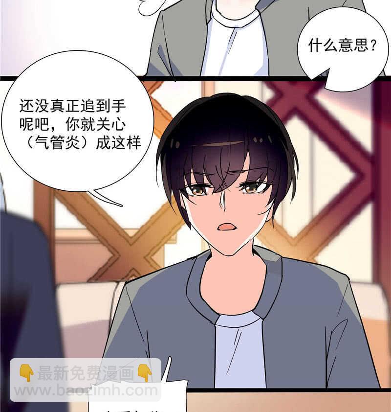 《重生之海棠花开》第九十四话反制武器 第13页