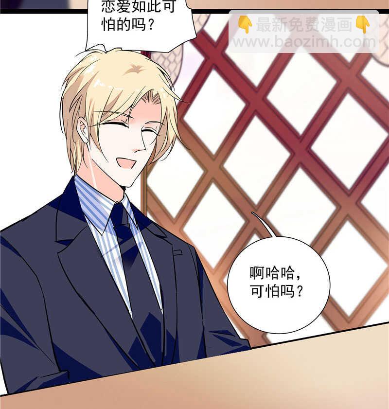 《重生之海棠花开》第九十四话反制武器 第14页