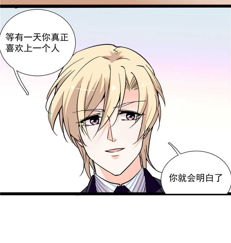 《重生之海棠花开》第九十四话反制武器 第15页