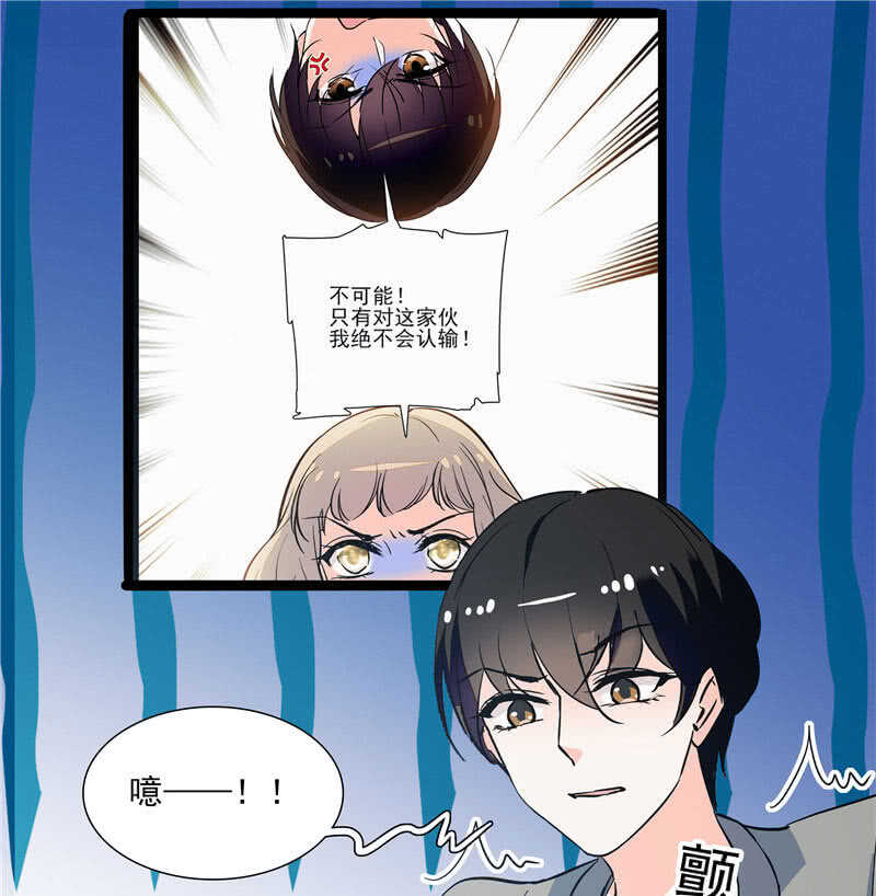 《重生之海棠花开》第九十四话反制武器 第16页