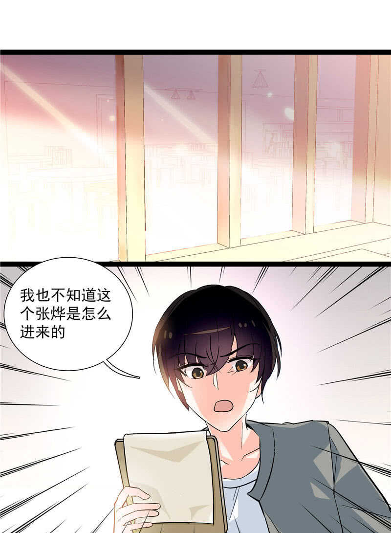 《重生之海棠花开》第九十四话反制武器 第1页
