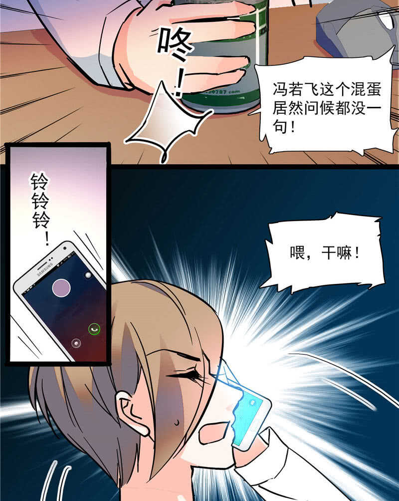 《重生之海棠花开》第九十四话反制武器 第22页
