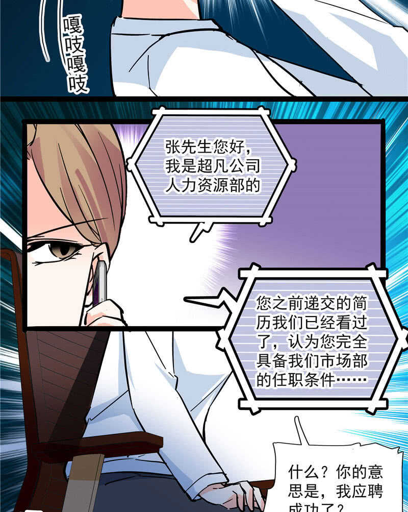 《重生之海棠花开》第九十四话反制武器 第23页