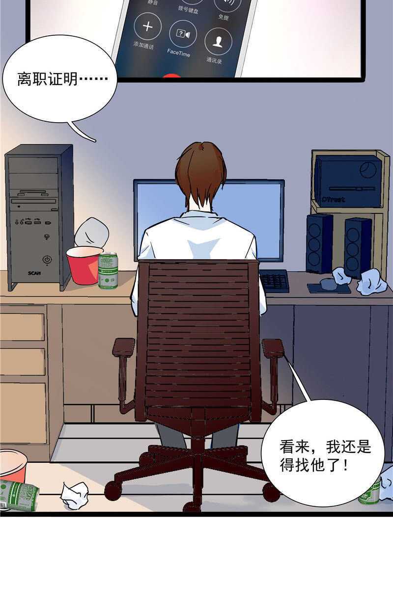 《重生之海棠花开》第九十四话反制武器 第28页