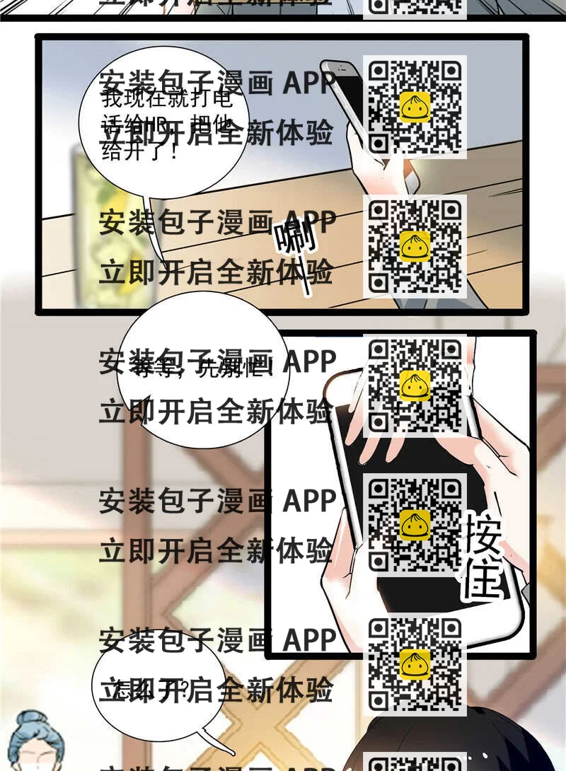 《重生之海棠花开》第九十四话反制武器 第2页