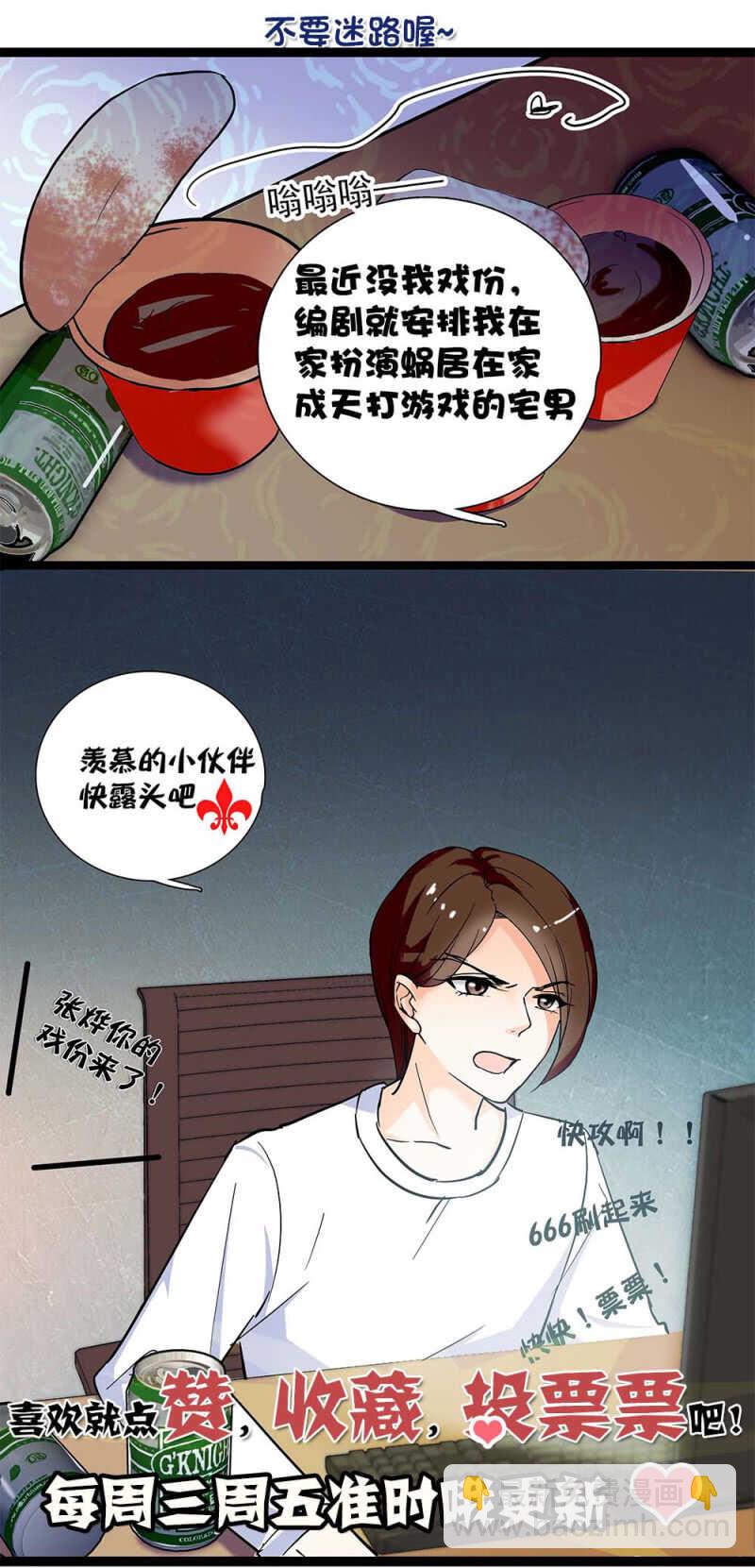 《重生之海棠花开》第九十四话反制武器 第30页