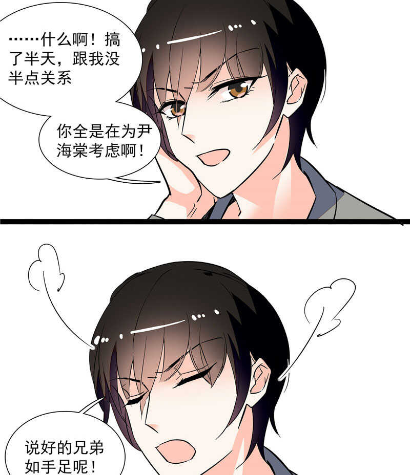 《重生之海棠花开》第九十四话反制武器 第7页