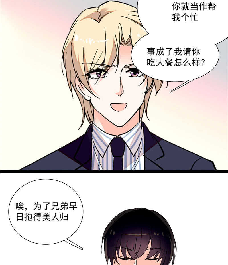 《重生之海棠花开》第九十四话反制武器 第9页