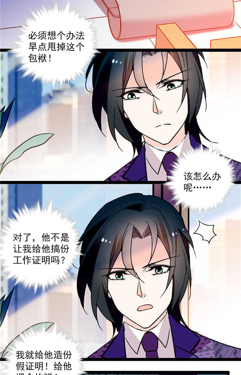 《重生之海棠花开》第九十五话 鱼死网破 第12页
