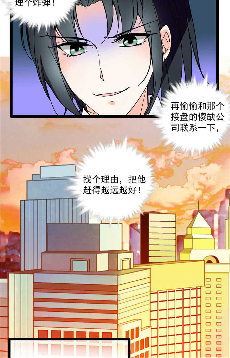 《重生之海棠花开》第九十五话 鱼死网破 第13页