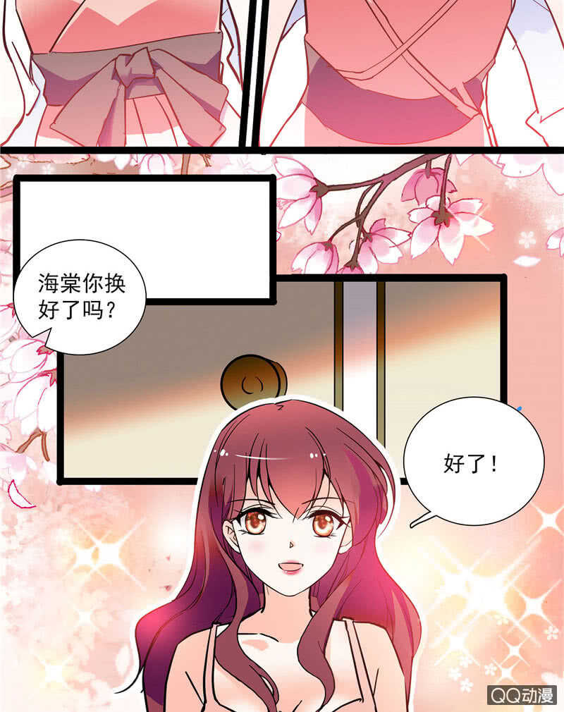 《重生之海棠花开》第九十五话 鱼死网破 第19页