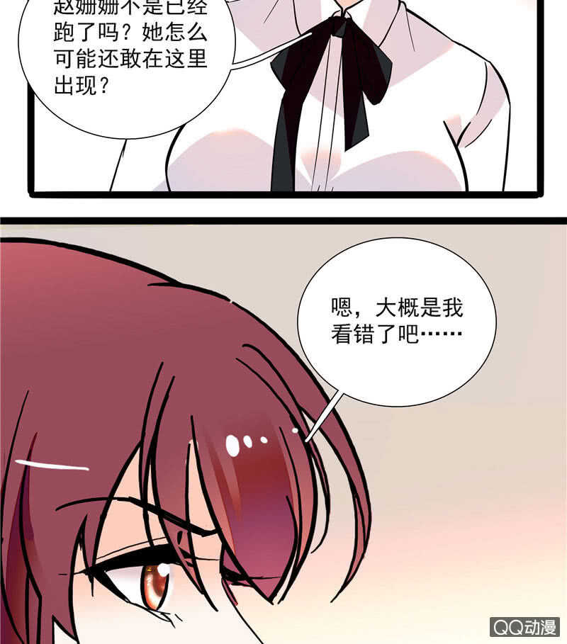 《重生之海棠花开》第九十五话 鱼死网破 第29页
