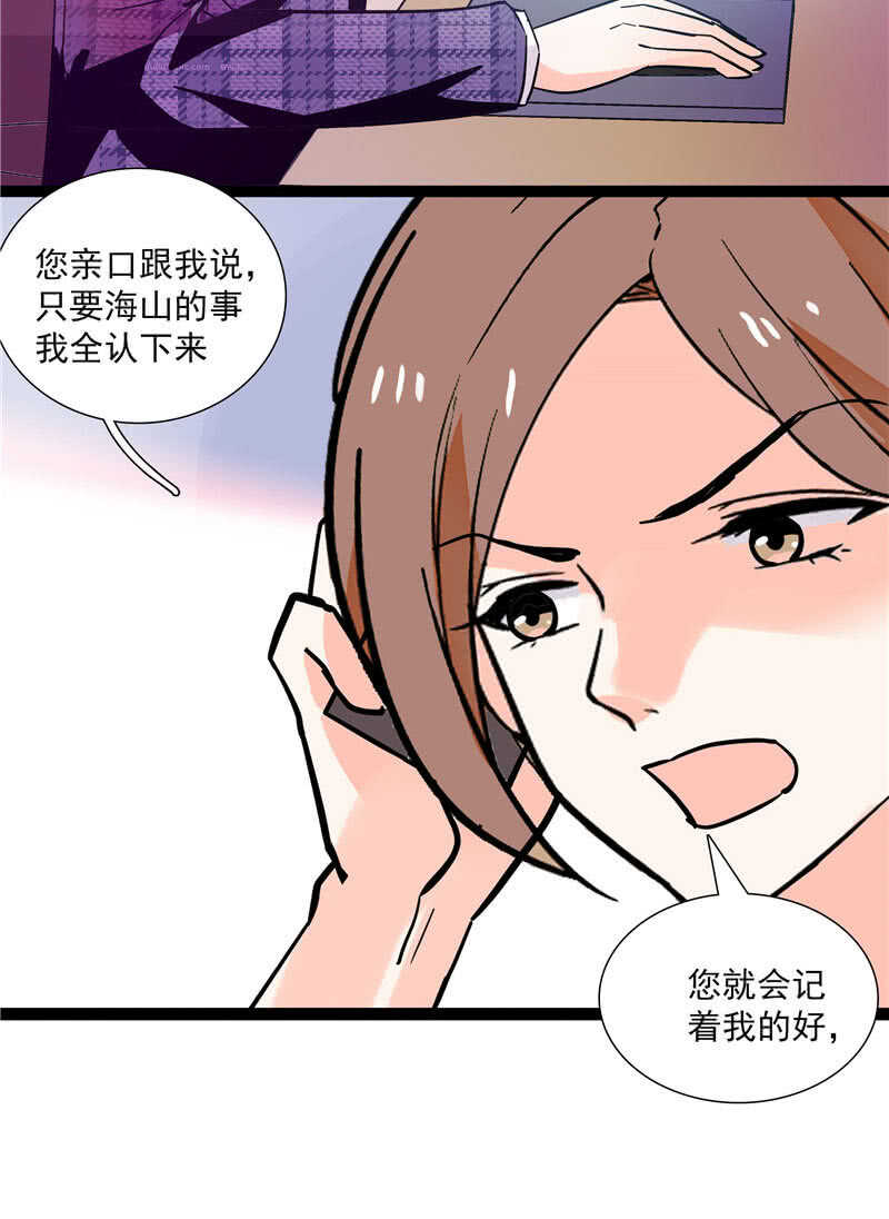 《重生之海棠花开》第九十五话 鱼死网破 第5页