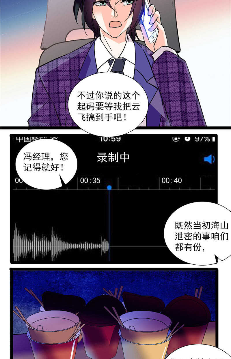 《重生之海棠花开》第九十五话 鱼死网破 第7页