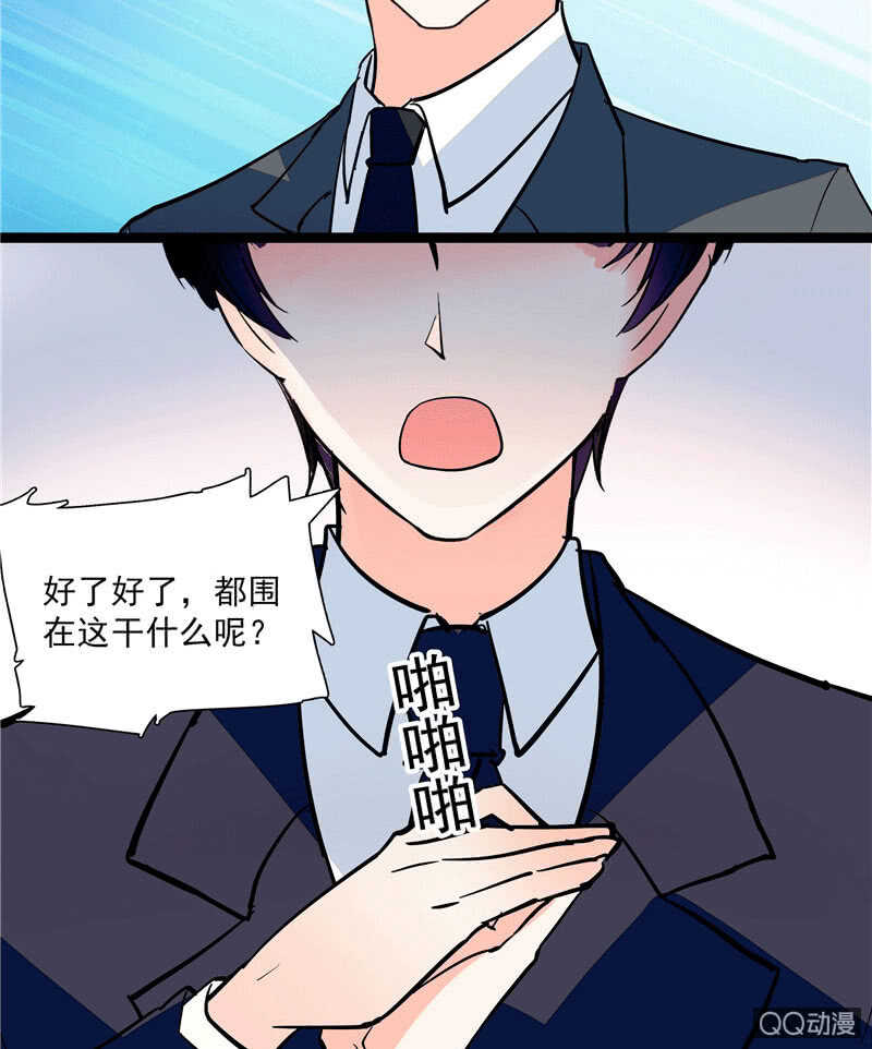 《重生之海棠花开》第九十八话 诱饵 第12页