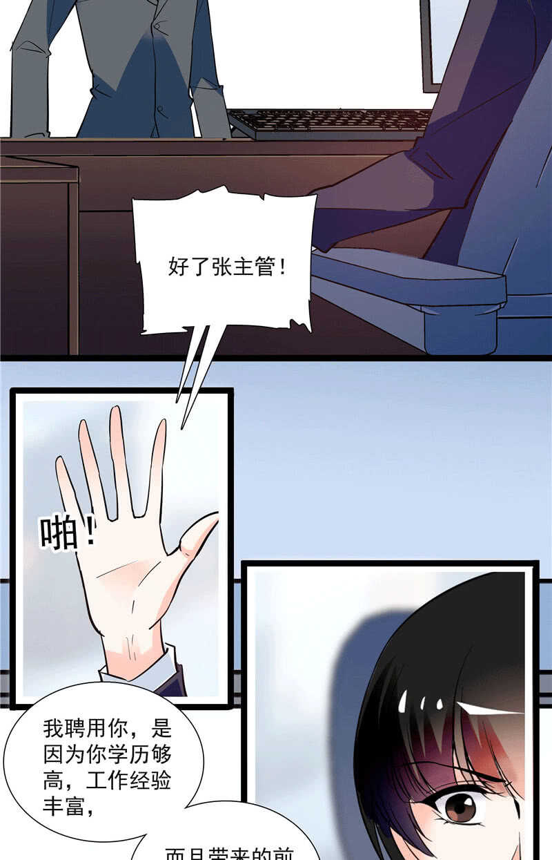 《重生之海棠花开》第九十八话 诱饵 第19页