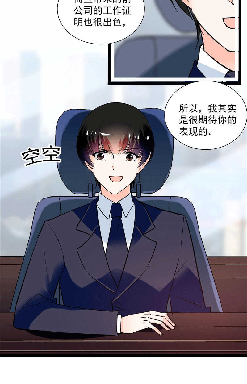 《重生之海棠花开》第九十八话 诱饵 第20页