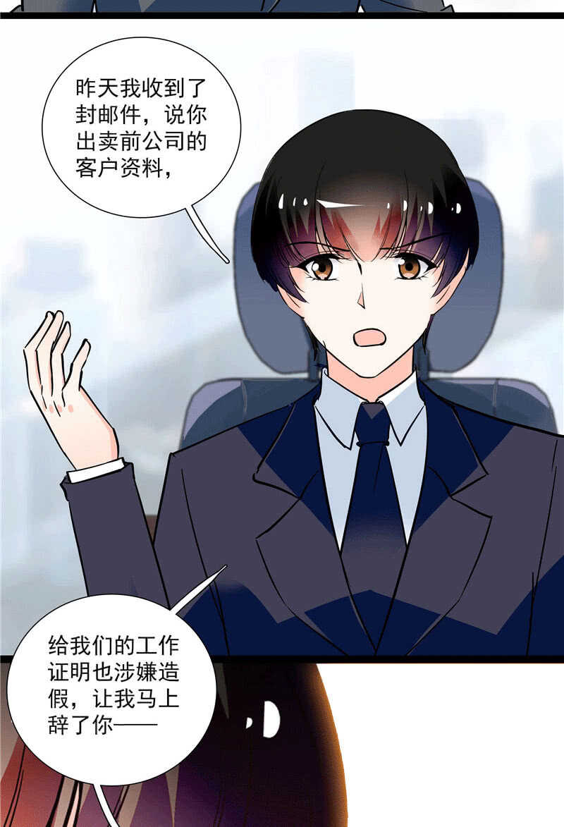 《重生之海棠花开》第九十八话 诱饵 第22页