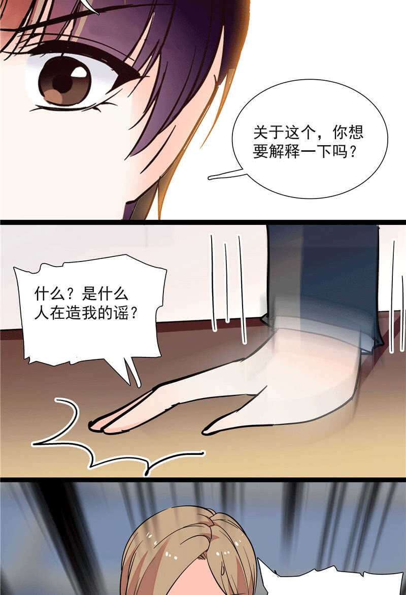 《重生之海棠花开》第九十八话 诱饵 第23页