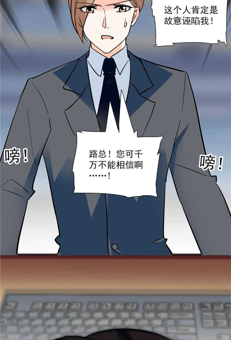 《重生之海棠花开》第九十八话 诱饵 第24页