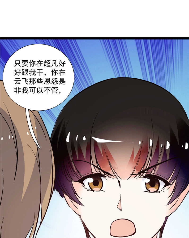 《重生之海棠花开》第九十八话 诱饵 第26页