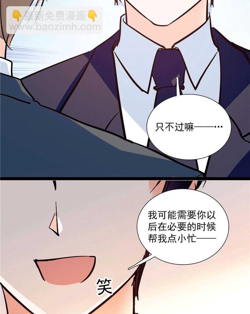 《重生之海棠花开》第九十八话 诱饵 第27页