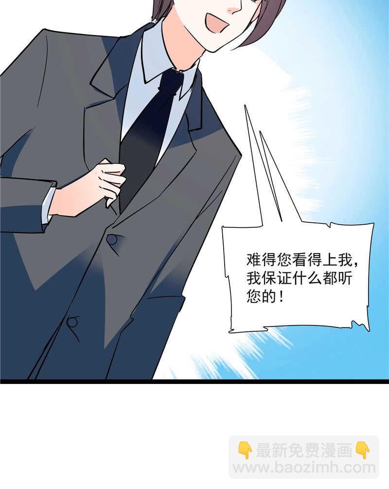 《重生之海棠花开》第九十八话 诱饵 第30页