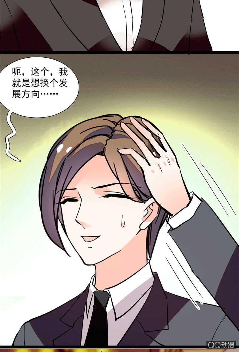 《重生之海棠花开》第九十八话 诱饵 第7页