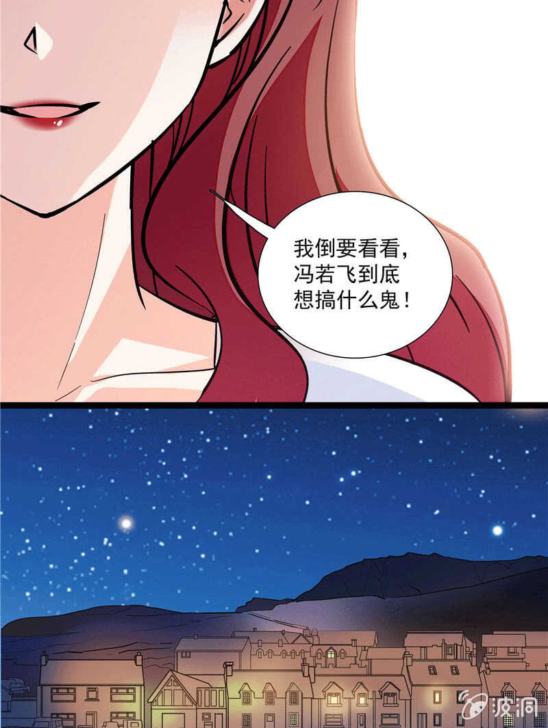 《重生之海棠花开》第一百话 螳螂捕蝉 第19页