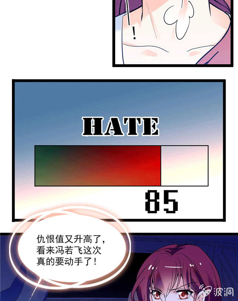 《重生之海棠花开》第一百话 螳螂捕蝉 第22页