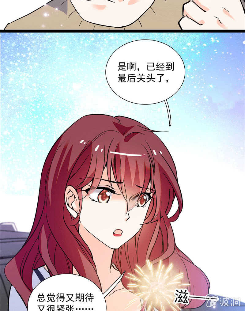 《重生之海棠花开》第一百话 螳螂捕蝉 第33页