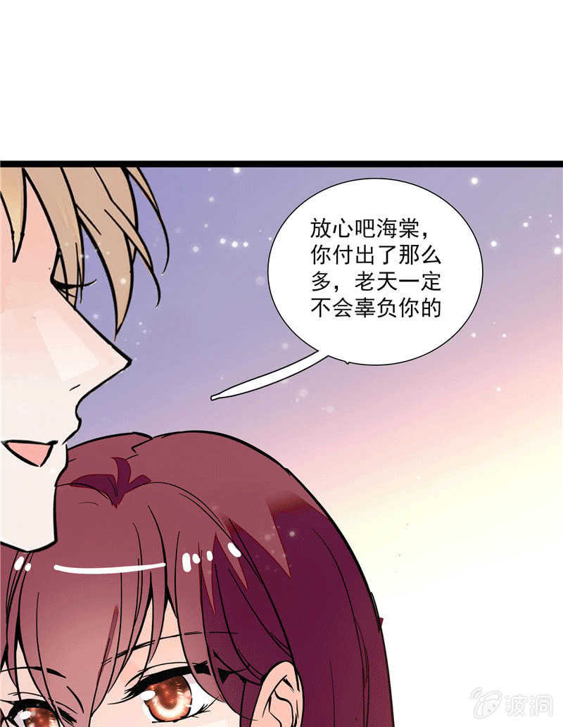 《重生之海棠花开》第一百话 螳螂捕蝉 第36页